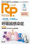 Rp.レシピ