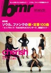 bmr（ビー・エム・アール）