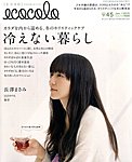ecocolo（エココロ）