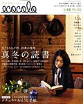ecocolo（エココロ）