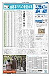 シルバー新報