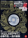 ＭｄＮ（エムディーエヌ）