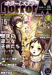 ホラーM（ミステリー）