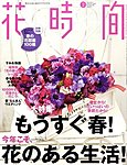 花時間