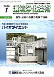 環境浄化技術