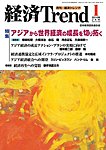 経済Trend