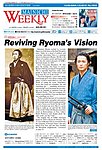 Mainichi Weekly(毎日ウィークリー)