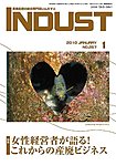 INDUST(いんだすと)