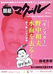 マクール
