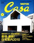 CasaBRUTUS(カーサブルータス)