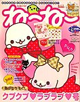 ねーねー
