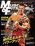 マッスル＆フィットネス