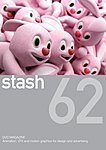 stash（スタッシュ）