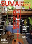 SUMAI no SEKKEI（住まいの設計）