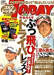 GOLF TODAY (ゴルフトゥデイ)