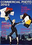 コマーシャルフォト(COMMERCIAL PHOTO)