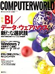 ComputerWorld（コンピュータワールド）