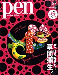 Pen(ペン)