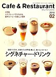 カフェ＆レストラン