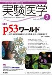 実験医学