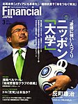 フィナンシャルジャパン