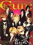 CURE(キュア）