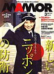 MamoR(マモル)