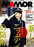 MamoR（マモル）