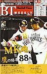 BTウィークリー