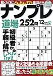 Knife Magazine (ナイフマガジン)