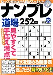 Knife Magazine (ナイフマガジン)
