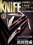 Knife Magazine (ナイフマガジン)