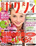 関西ゼクシィ