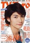 TV Taro関東版