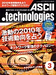 アスキードットテクノロジーズ