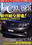 ランドクルーザーマガジン