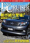 ランドクルーザーマガジン