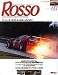 ROSSO（ロッソ）