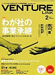月刊WizBiz（ウィズビズ）