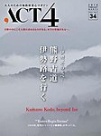 ACT4(アクトフォー)
