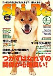 Shi-Ba(シーバ)　柴犬誌
