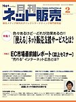 ネット販売