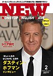 NONSTOP ENGLISH WAVE（ノンストップ・イングリッシュ・ウェーブ）