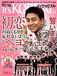 It’s KOREAL（イッツコリアル）