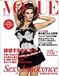 VOGUE JAPAN (ヴォーグ ジャパン) 
