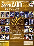Sports CARD MAGAZINE (スポーツカード・マガジン) 