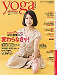 yoga JOURNAL（ヨガジャーナル）