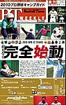 BTウィークリー