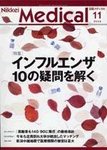 日経メディカル