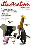 イラストレーション (Illustration)